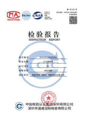 重慶鑰匙管家智能鎖 始于實(shí)力，敬于技術(shù)，忠于品質(zhì)的全方位安全守護(hù)