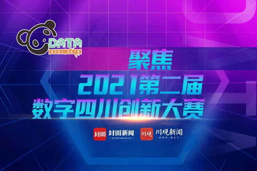 數字創新為文化產業高質量發展注入強勁動力——以數字文化創意內容應用服務為例